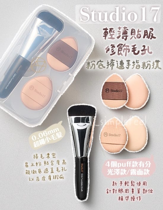 悟空体育 奥菲美妆用品六件套多少钱